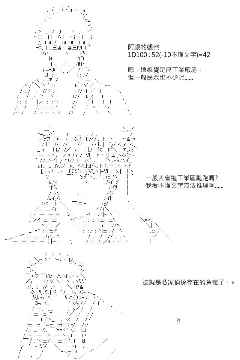 坂田银时是谁漫画,第119回2图