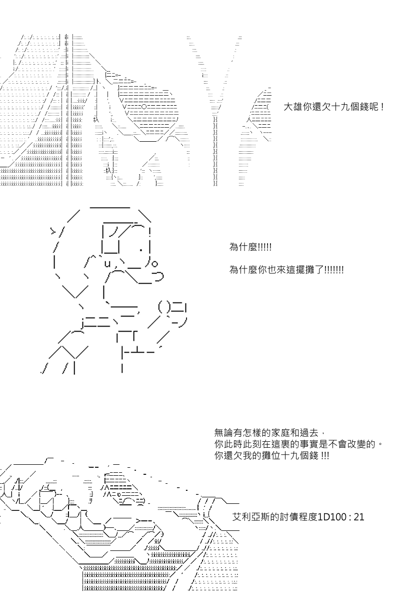 坂田银时是谁漫画,第70回1图