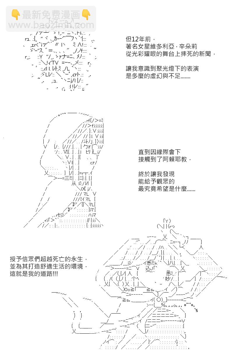 坂田银时是谁漫画,第124回2图