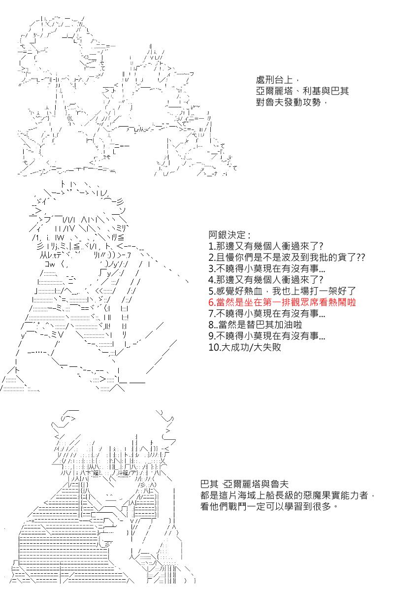 坂田银时是谁漫画,第7回1图