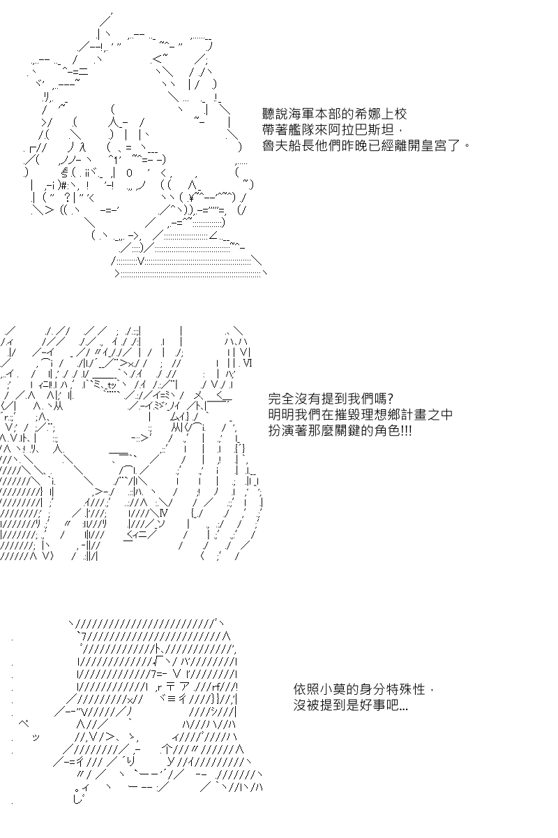 坂田银时是谁漫画,第46回1图