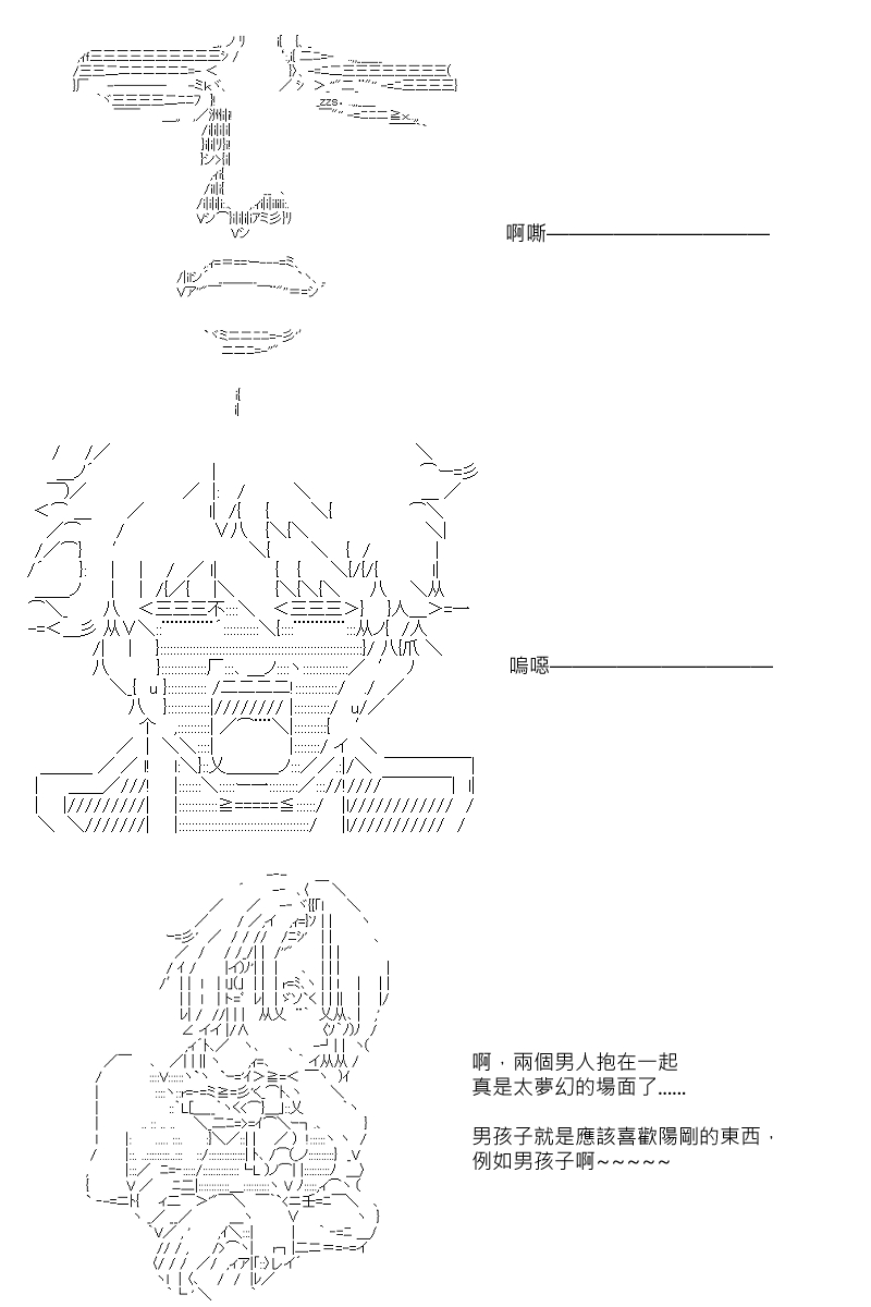 坂田银时是谁漫画,第78回1图