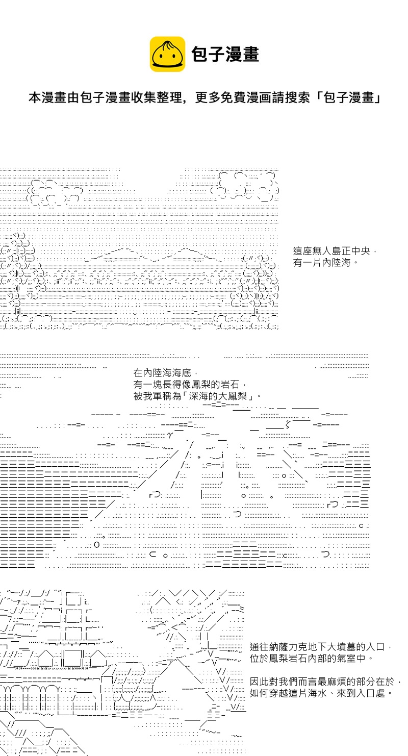 坂田银时是谁漫画,第102回1图