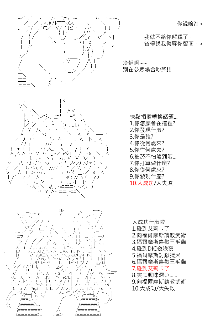 坂田银时是谁漫画,第119回1图