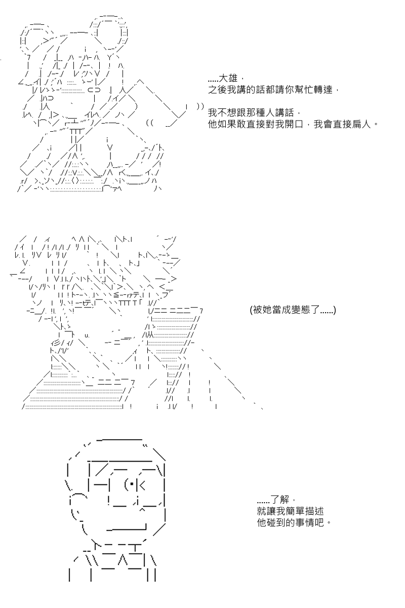 坂田银时的50个小秘密漫画,52话1图