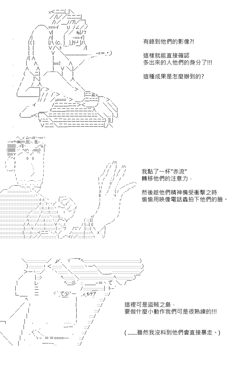 坂田银时是谁漫画,第63回1图