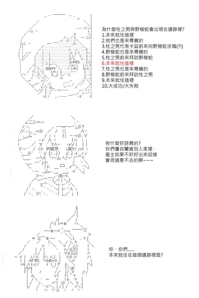 坂田银时的真正实力漫画,第26回1图