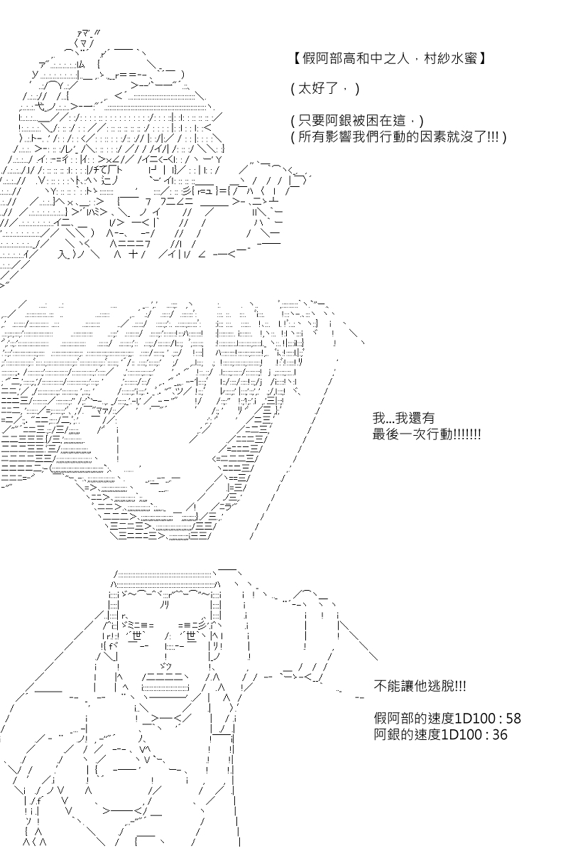 坂田银时是谁漫画,第78回2图