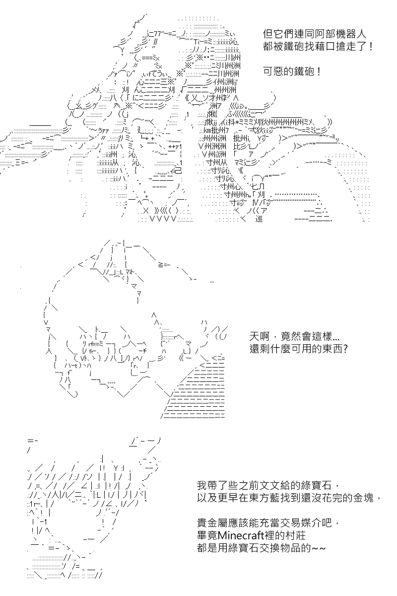 坂田银时是谁漫画,第119回2图