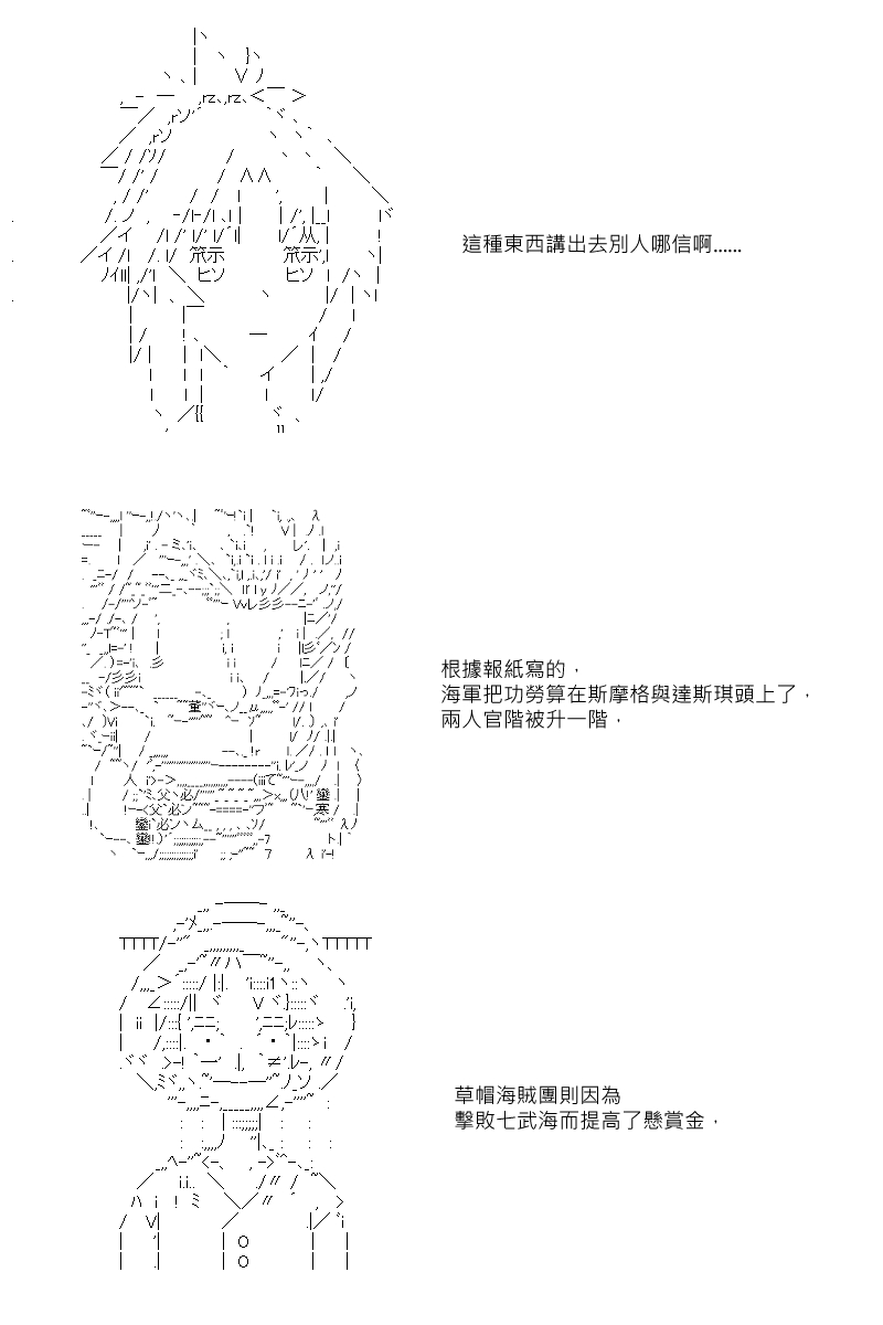 坂田银时是谁漫画,第46回2图