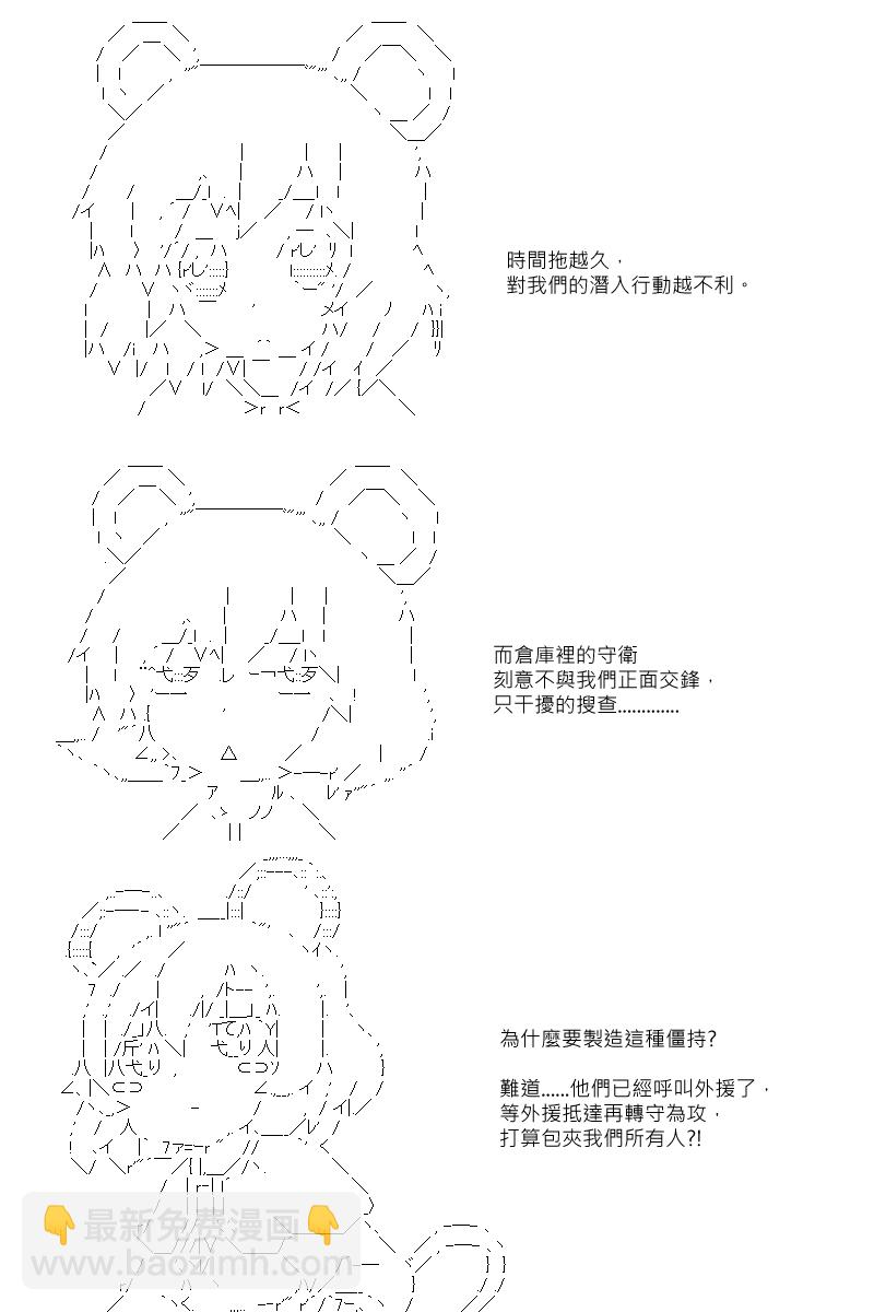 坂田银时是谁漫画,第83回2图