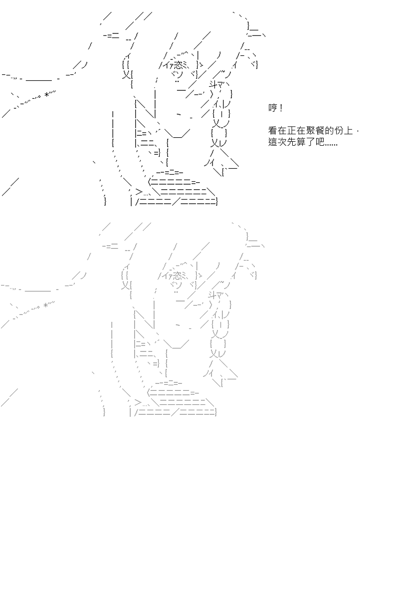 坂田银时是谁漫画,第82回2图
