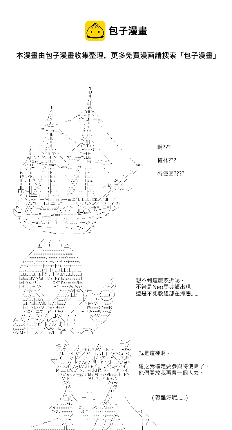 坂田银时是谁漫画,第103回1图