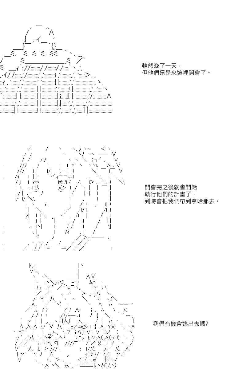 坂田银时是谁漫画,第35回1图