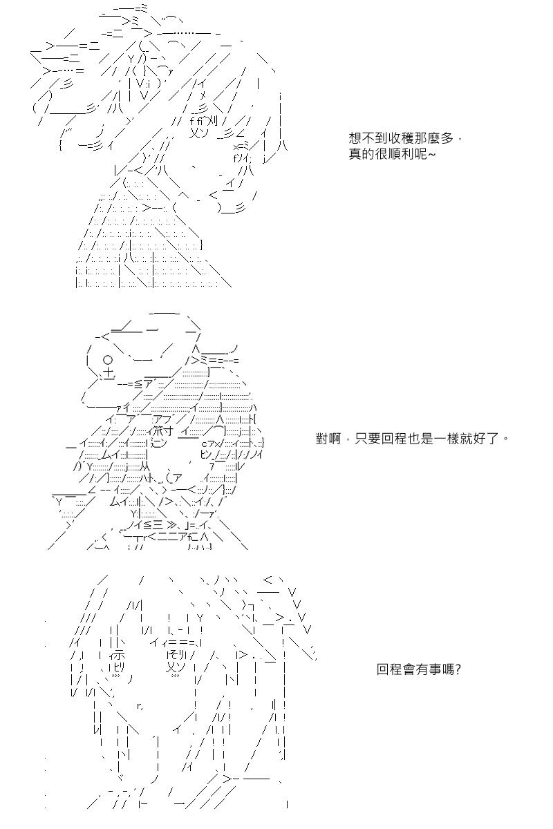 坂田银时是谁漫画,第27回1图