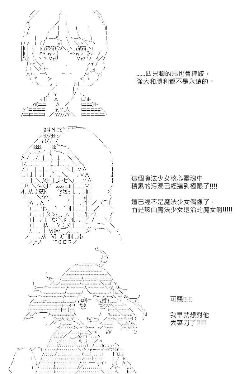 坂田银时是谁漫画,第123回2图