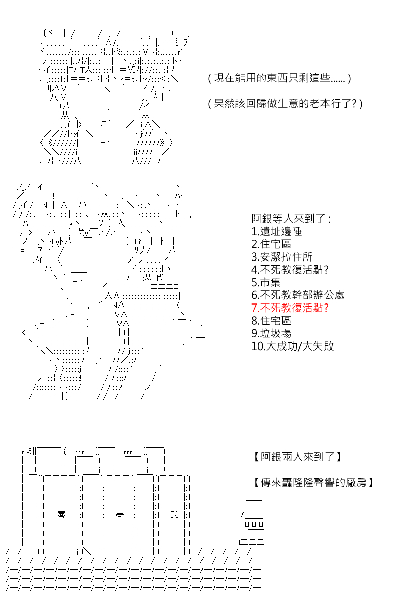 坂田银时是谁漫画,第119回1图