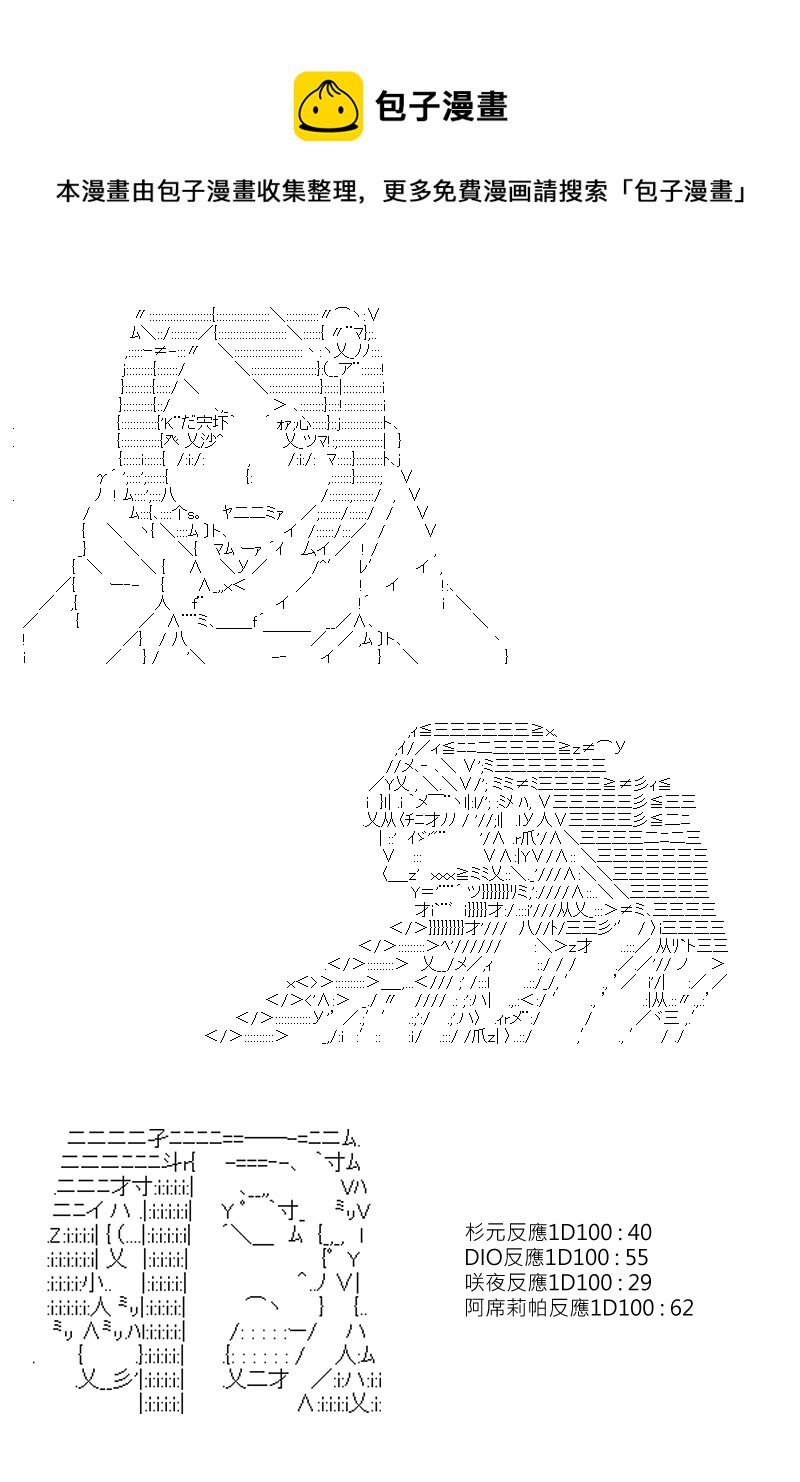 坂田银时是谁漫画,第113回1图
