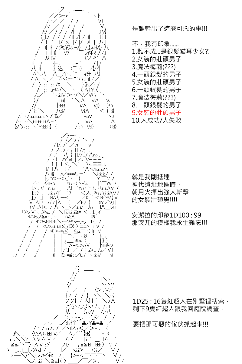 坂田银时是谁漫画,第126回2图