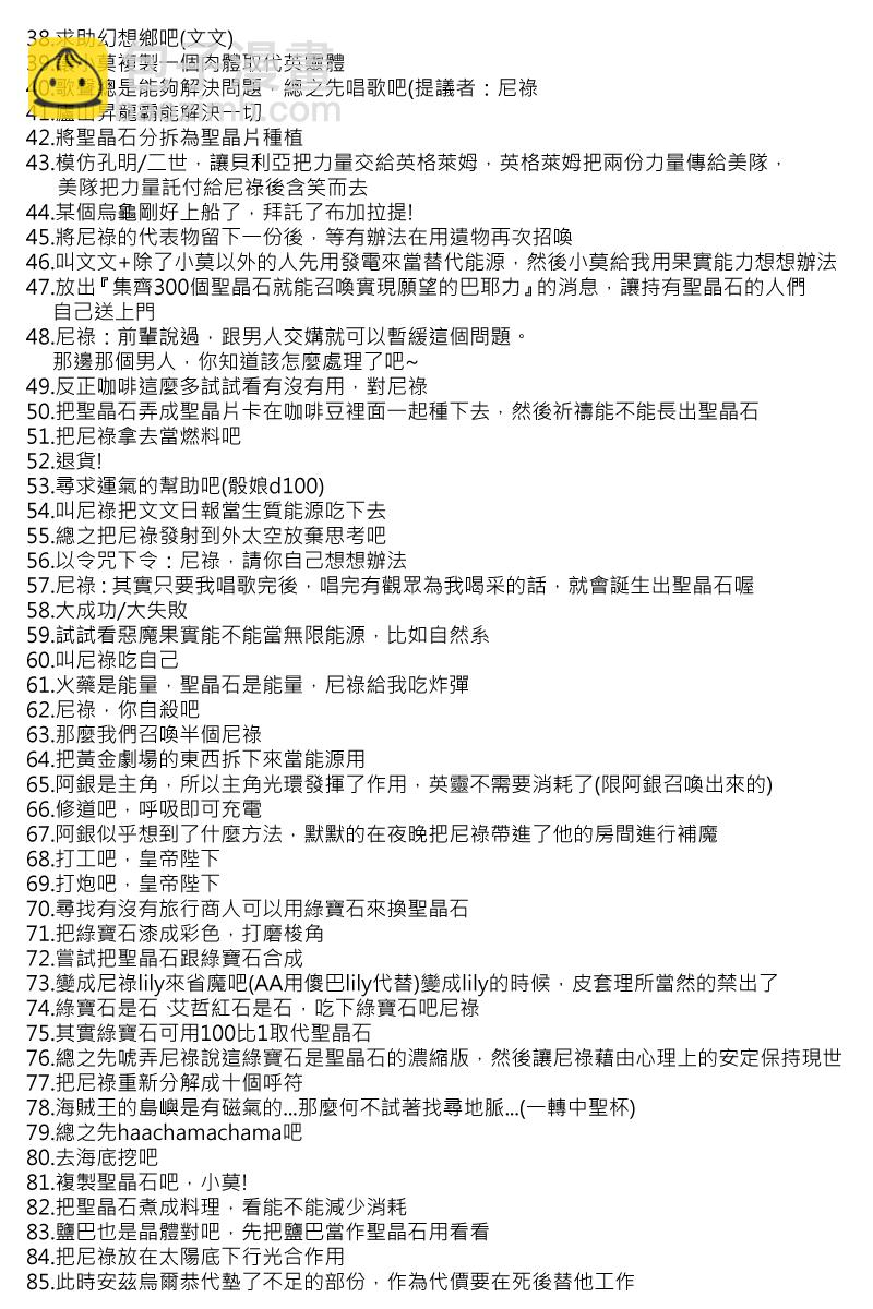 坂田银时是谁漫画,第89回2图