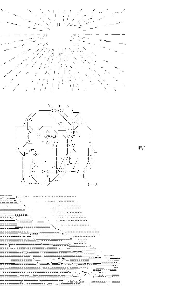 坂田银时是谁漫画,第3回1图