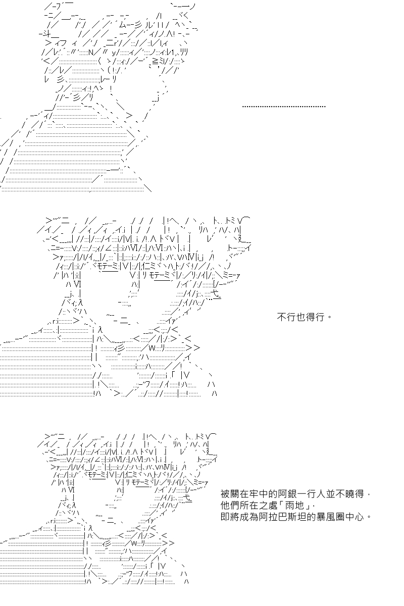 坂田银时是谁漫画,第35回2图