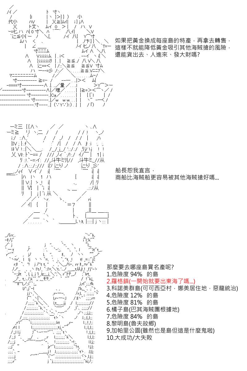 坂田银时是谁漫画,第4回2图