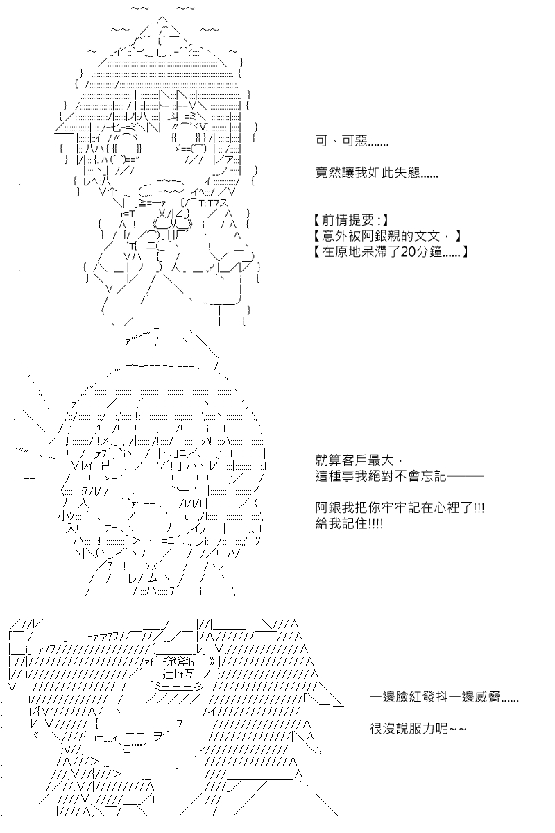 坂田银时的50个小秘密漫画,第93回1图