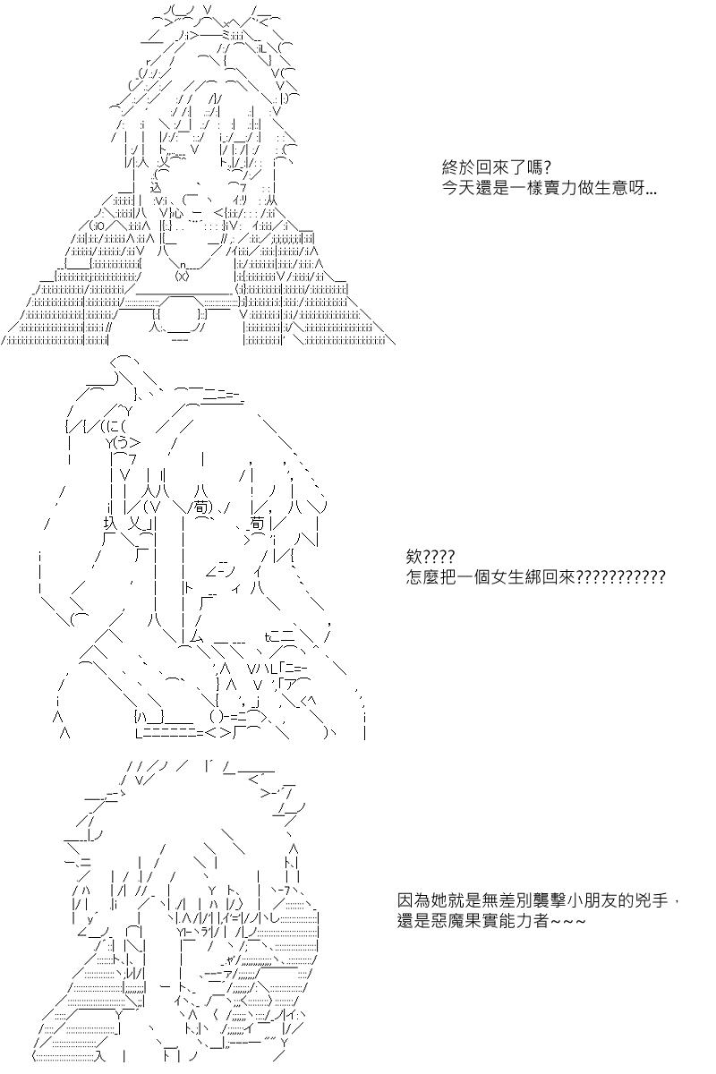 坂田银时是谁漫画,第14回1图