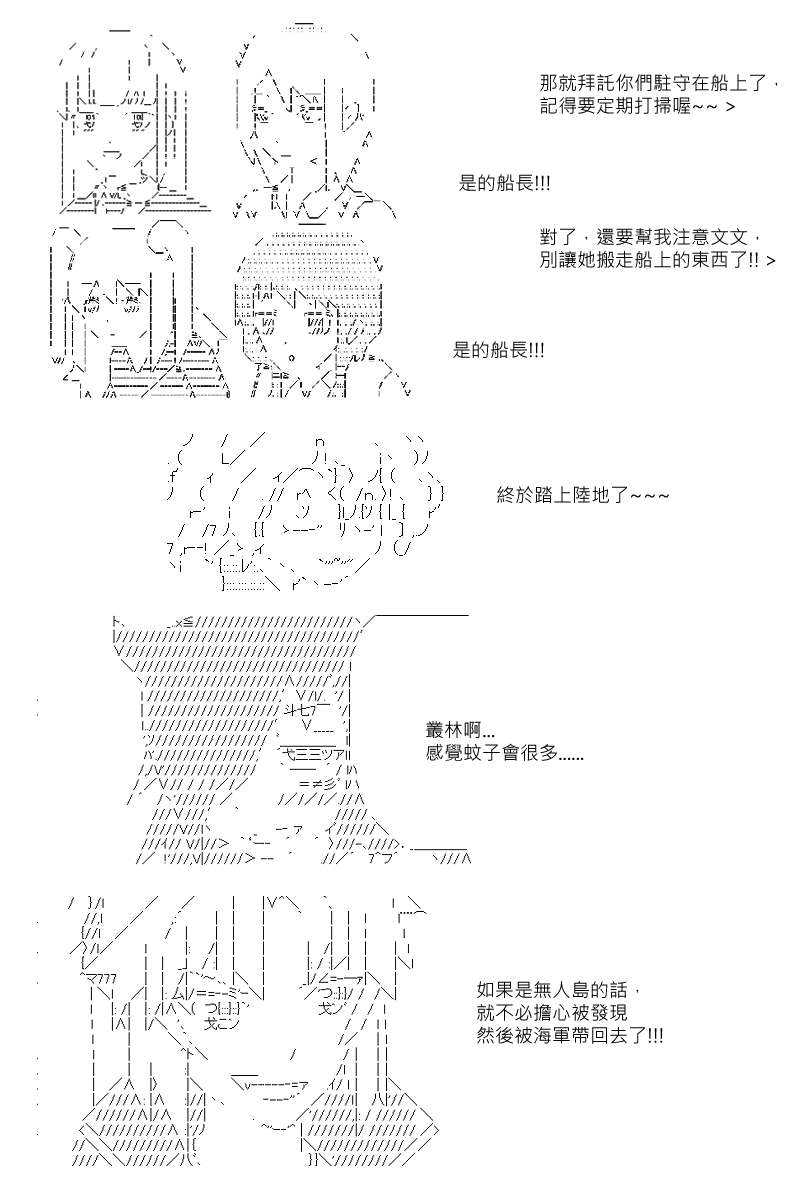 坂田银时扮过谁漫画,第94回2图