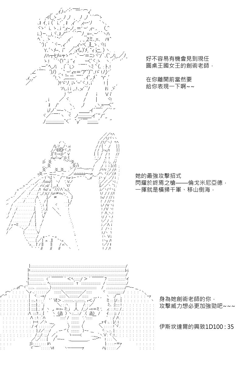 坂田银时是谁漫画,第105回1图