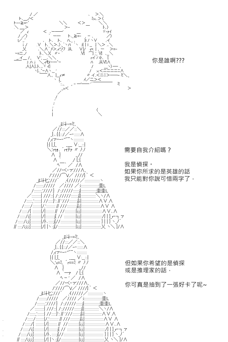 坂田银时是谁漫画,第119回1图
