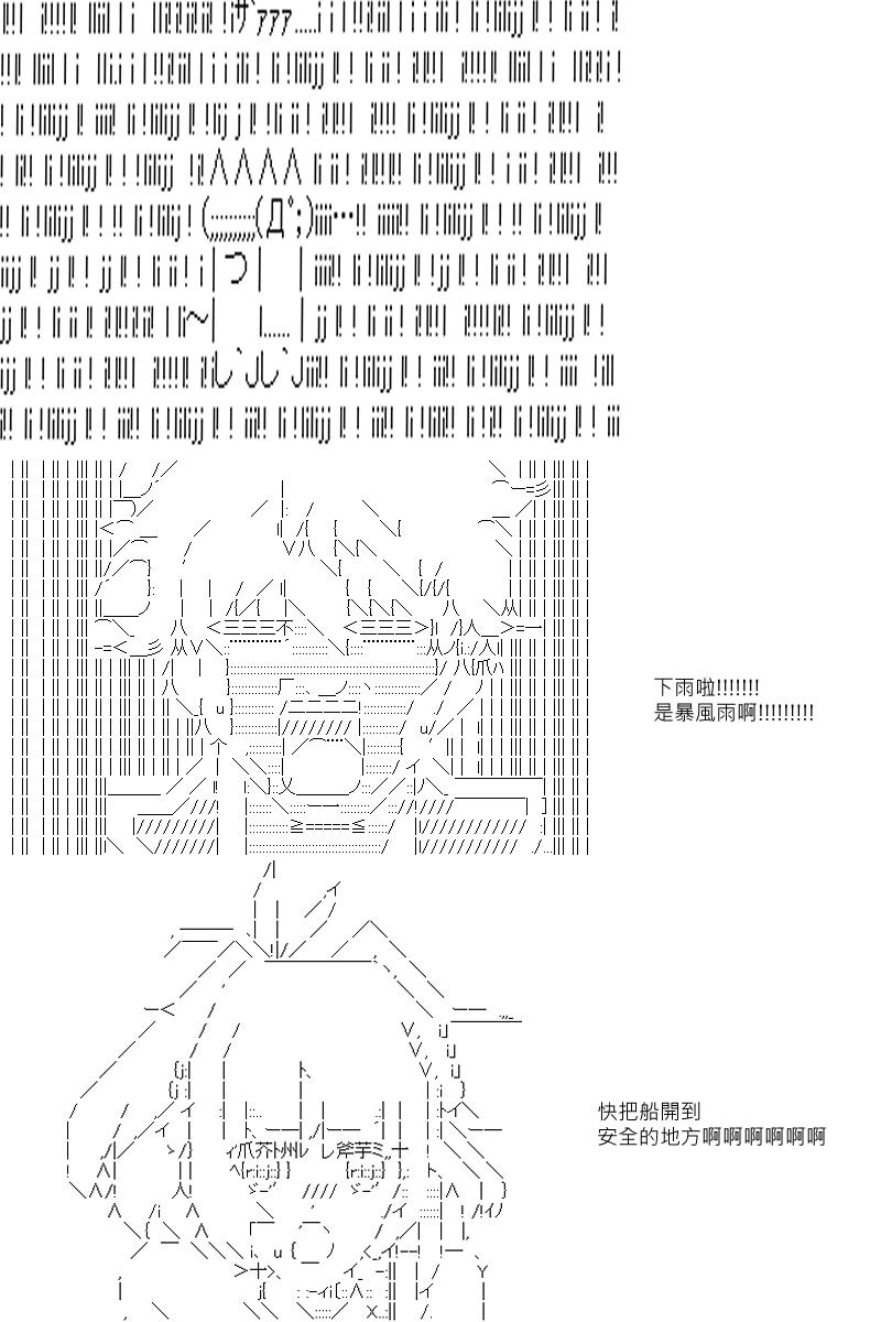 坂田银时是谁漫画,第3回2图