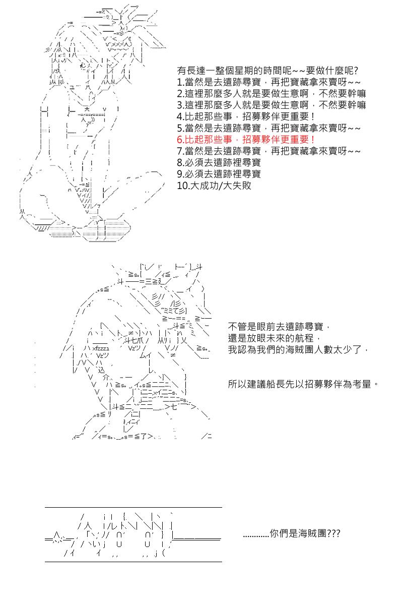 坂田银时最终一战漫画,第19回1图