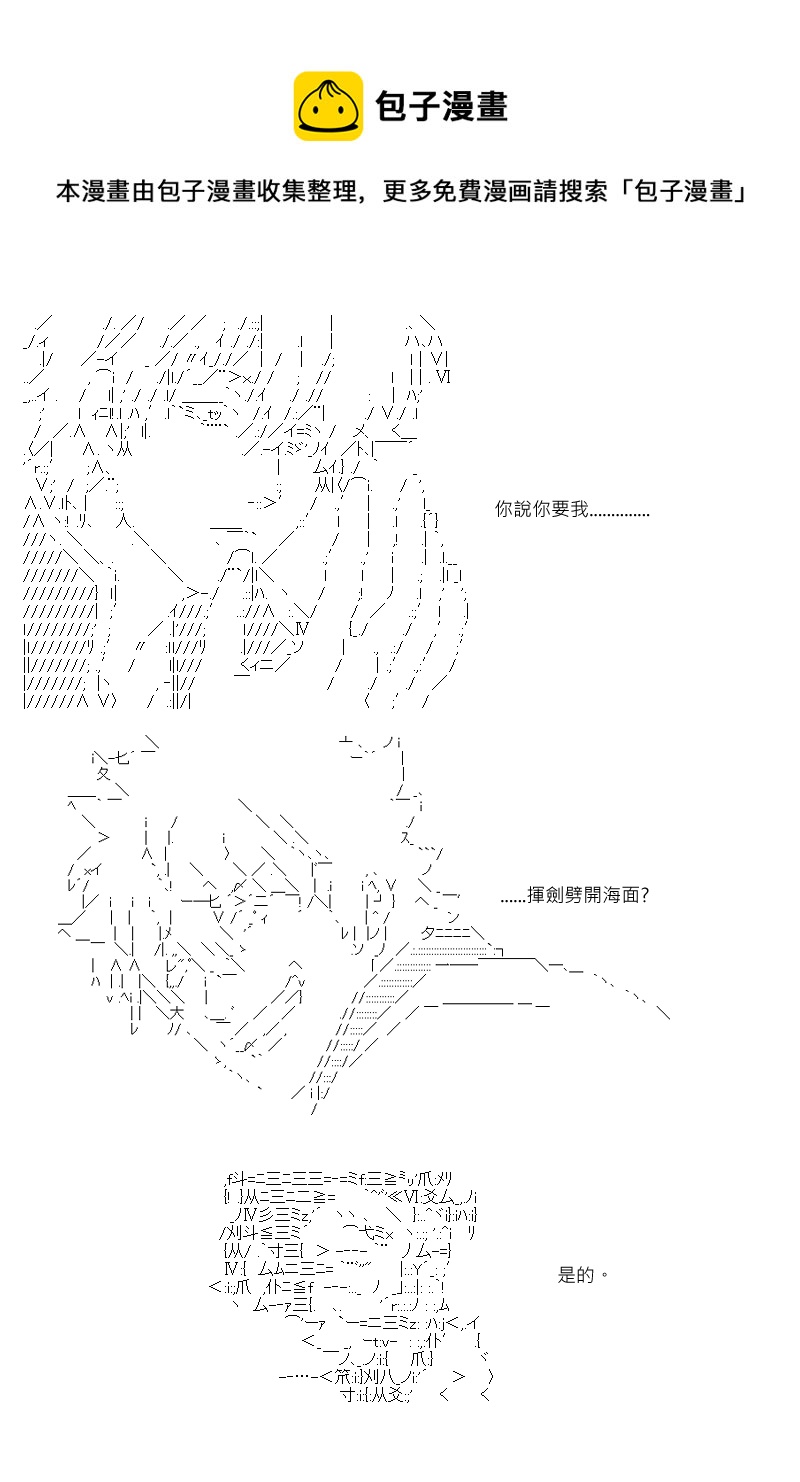坂田银时是谁漫画,第105回1图