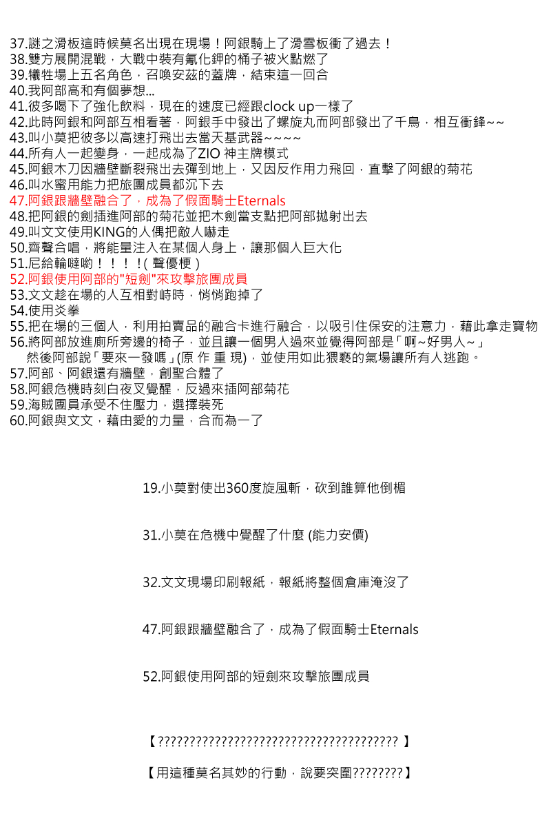 坂田银时是谁漫画,第83回2图