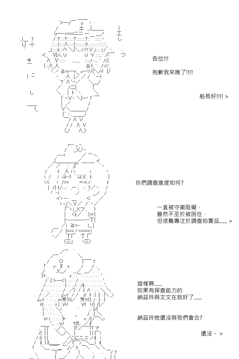坂田银时是谁漫画,第83回1图