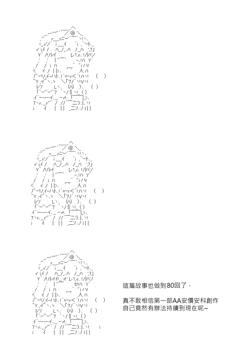 坂田银时是谁漫画,番外if篇011图