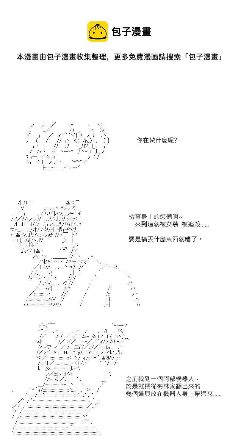 坂田银时是谁漫画,第119回1图