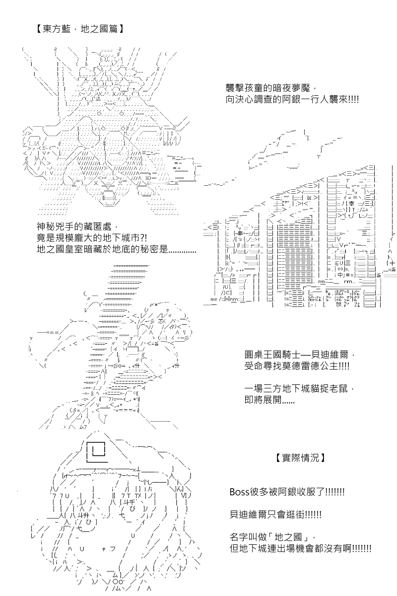 坂田银时是谁漫画,57.5话2图