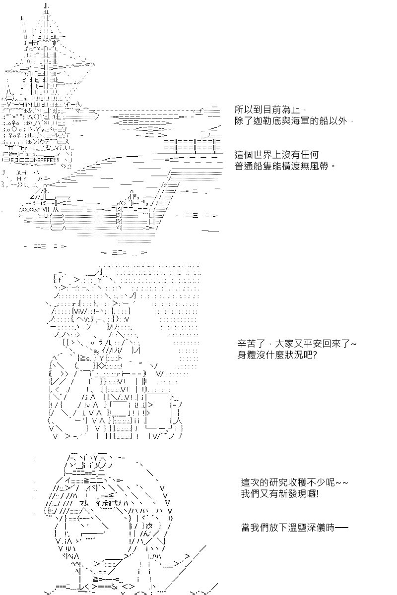 坂田银时是谁漫画,第82回2图