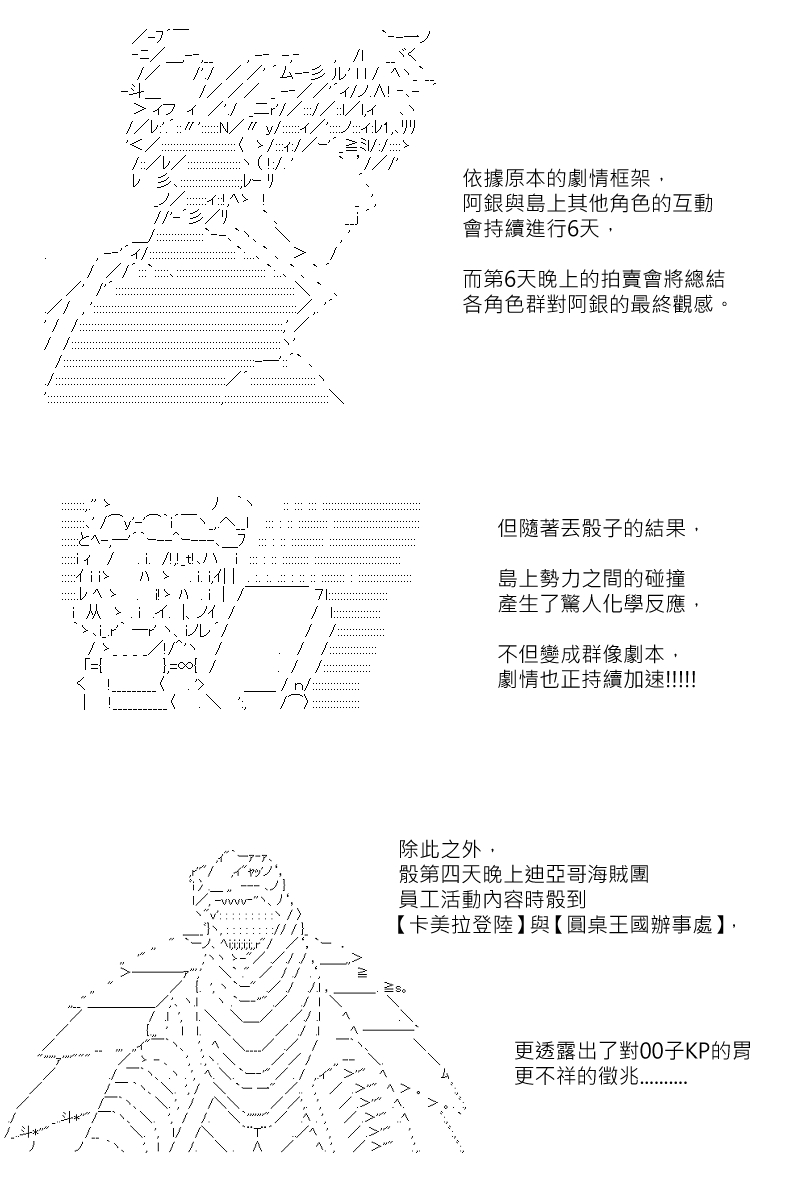 坂田银时是谁漫画,第87.5回 (2)1图