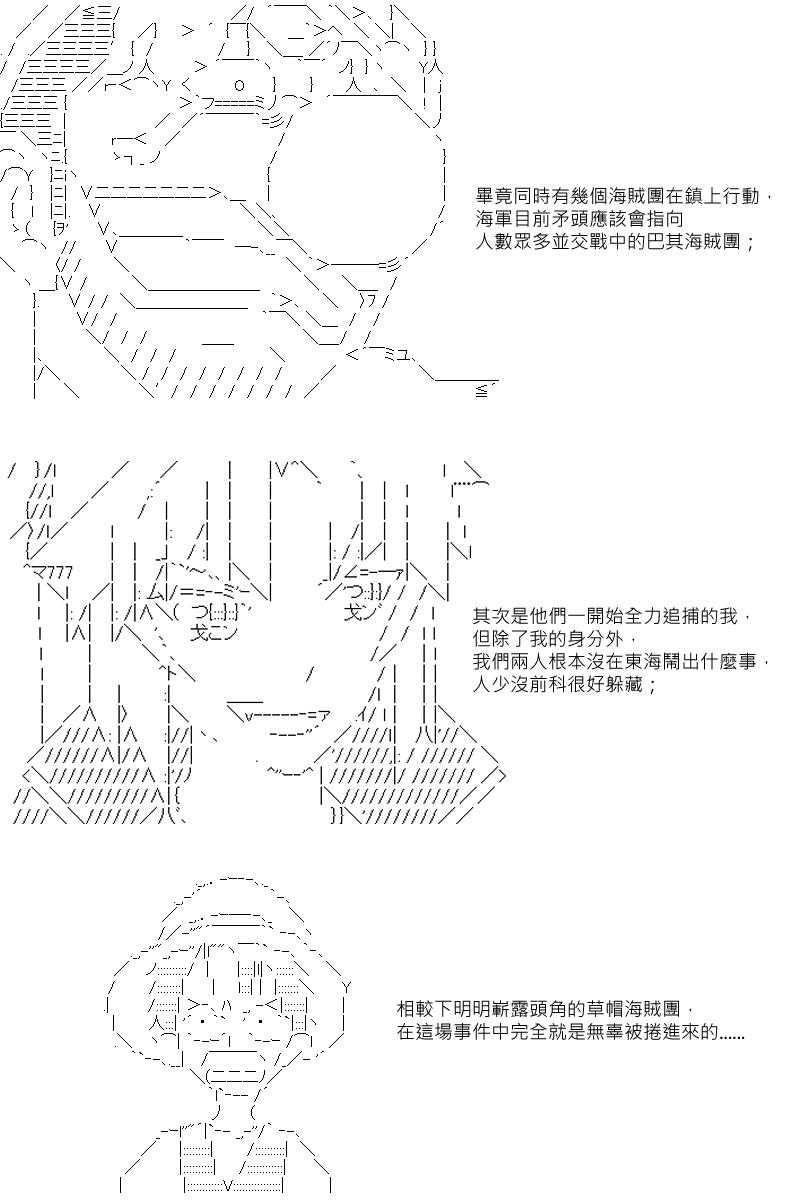 坂田银时是谁漫画,第9回2图