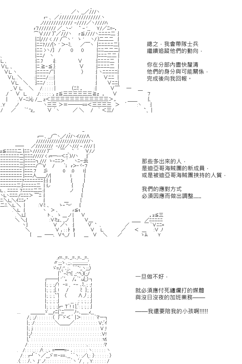 坂田银时是谁漫画,第63回2图