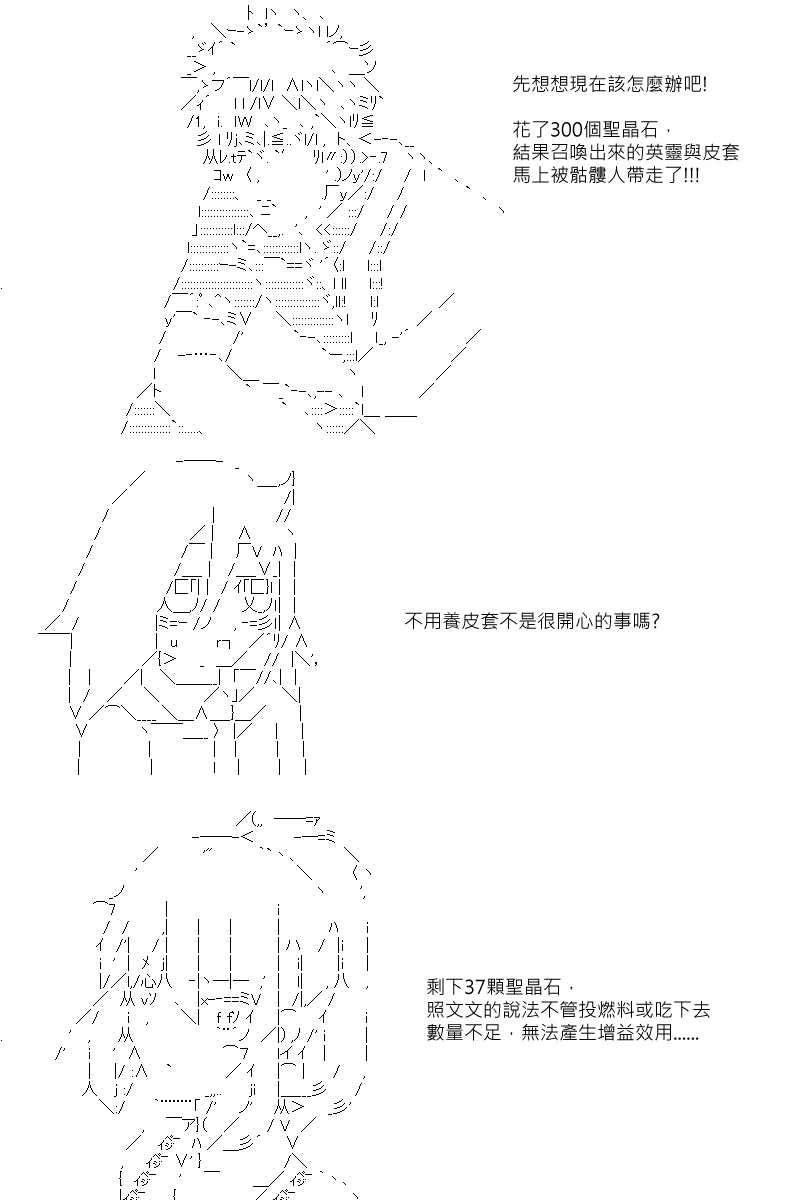 坂田银时的50个小秘密漫画,第93回2图