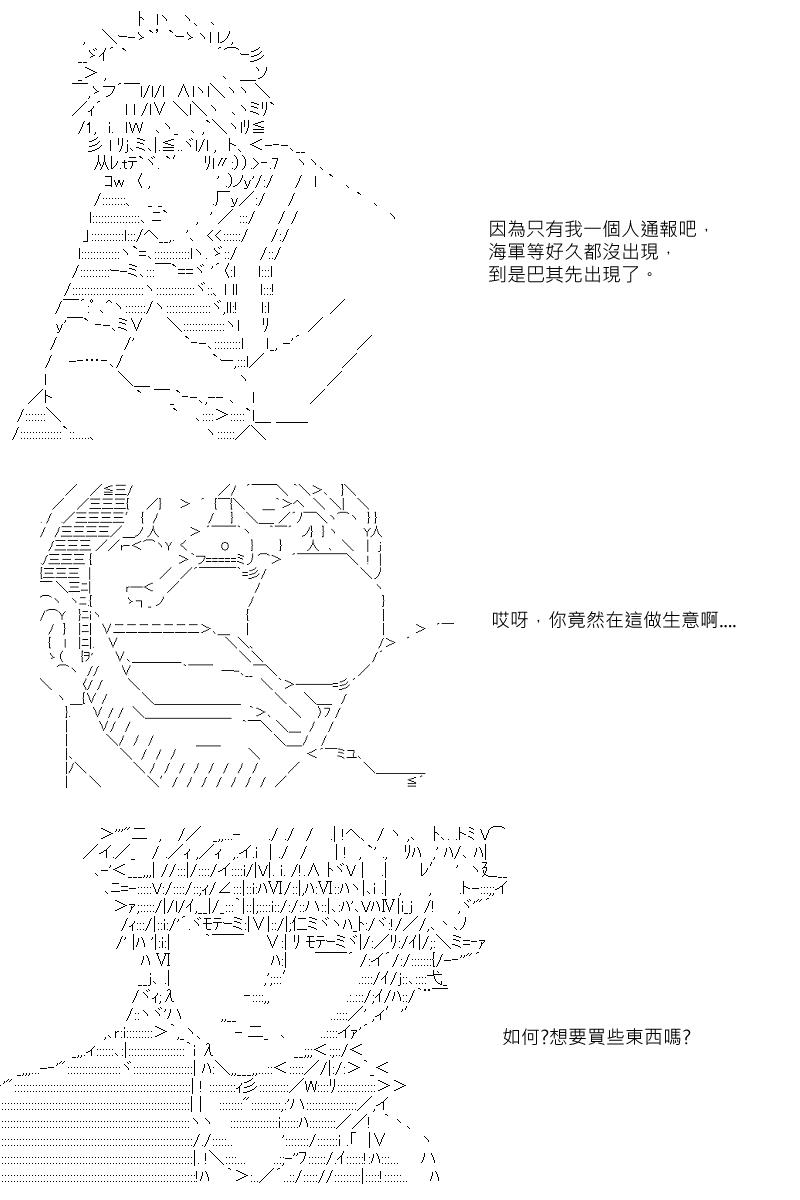 坂田银时是谁漫画,第6回1图