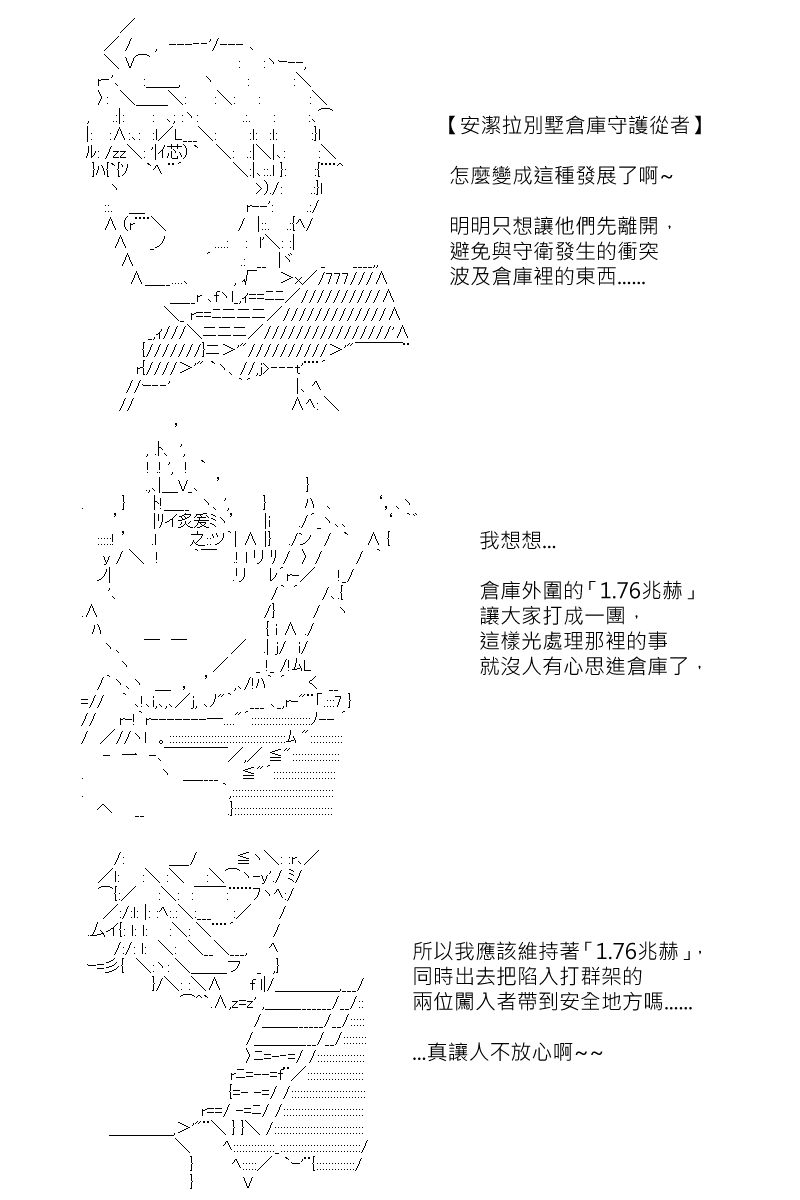 坂田银时是谁漫画,第124回2图