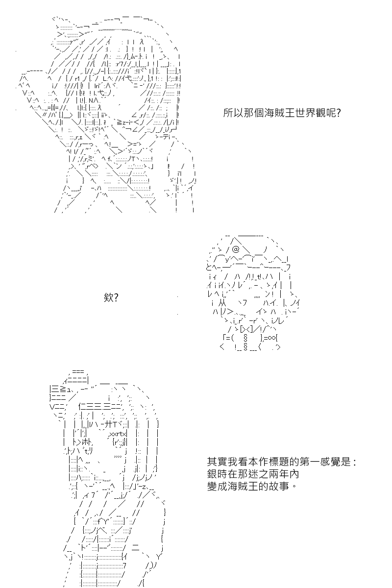 坂田银时最帅的瞬间漫画,第131.2回2图