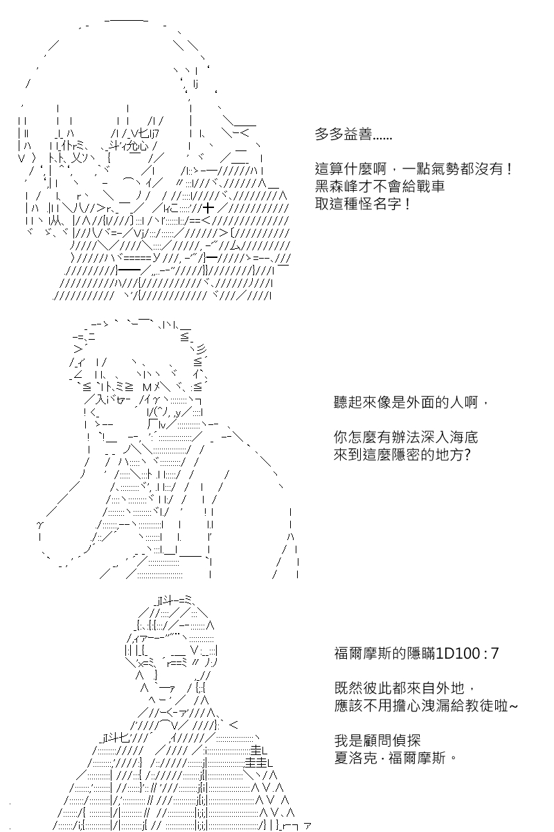 坂田银时是谁漫画,第119回2图