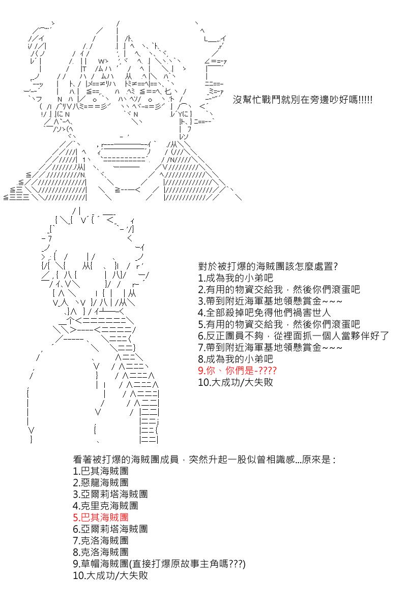 坂田银时是谁漫画,第4回1图